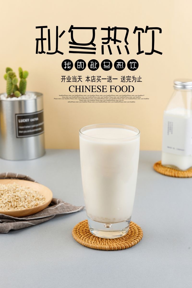 爆款网红脏脏奶茶果汁甜品柠檬茶饮品咖啡海报