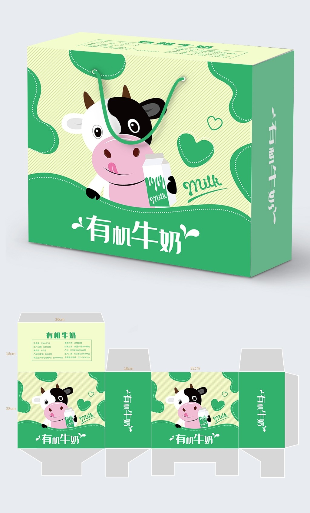 牛奶包装设计模版卡通包装盒子PSDAI源文件设计13