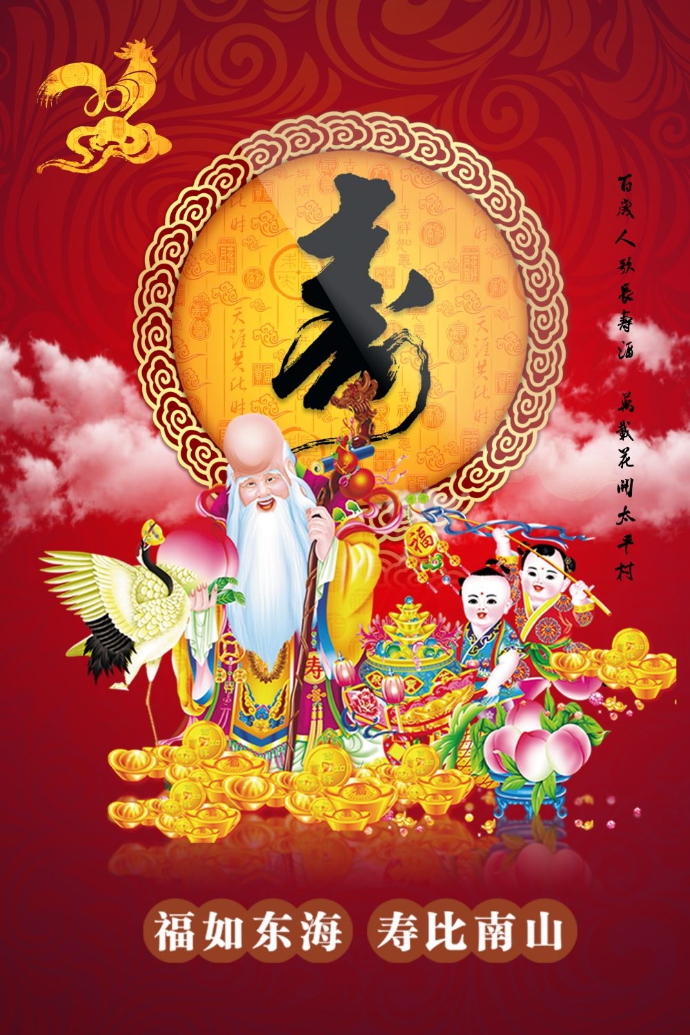 祝寿寿宴海报素材33