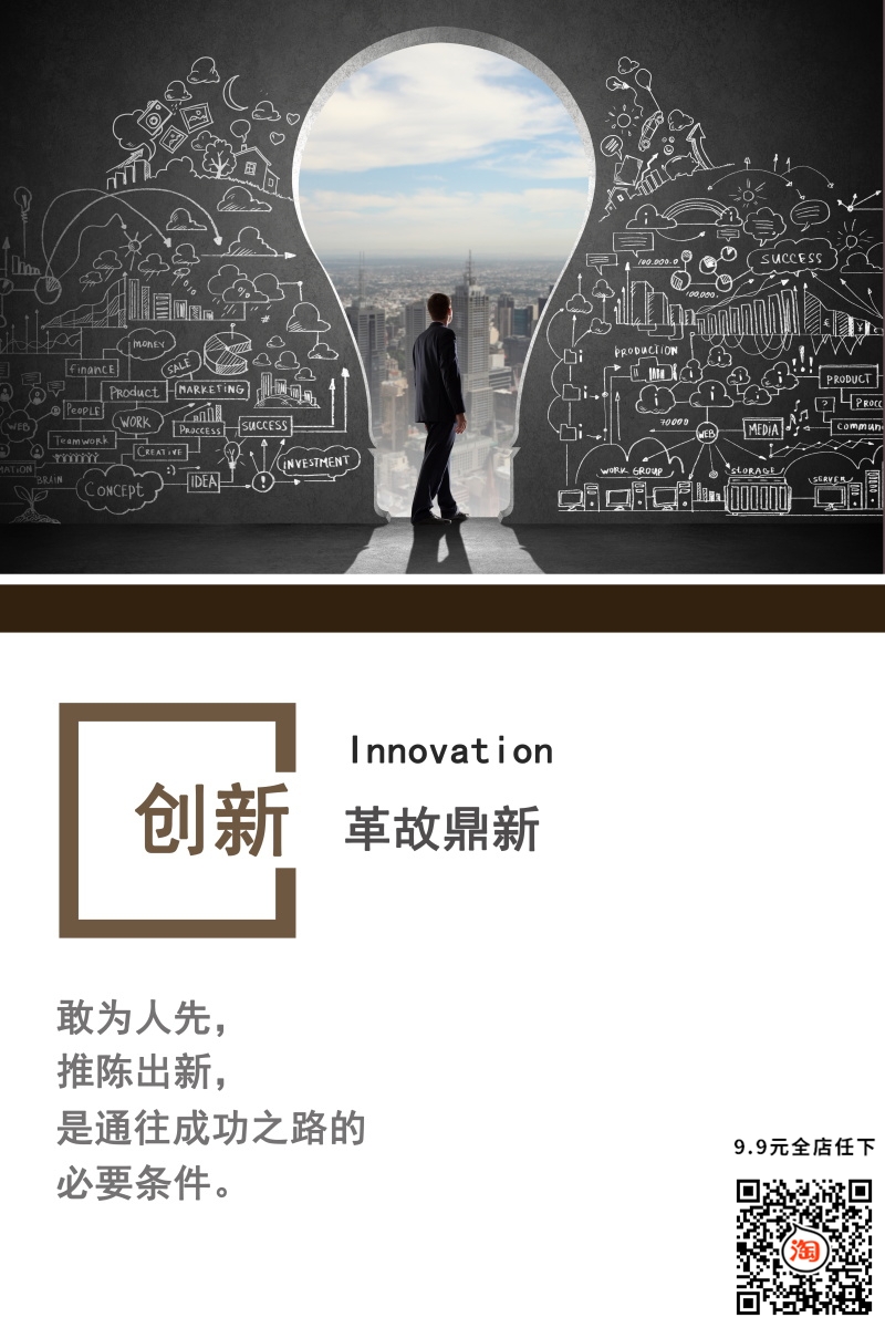 企业文化企业风采装饰素材海报14
