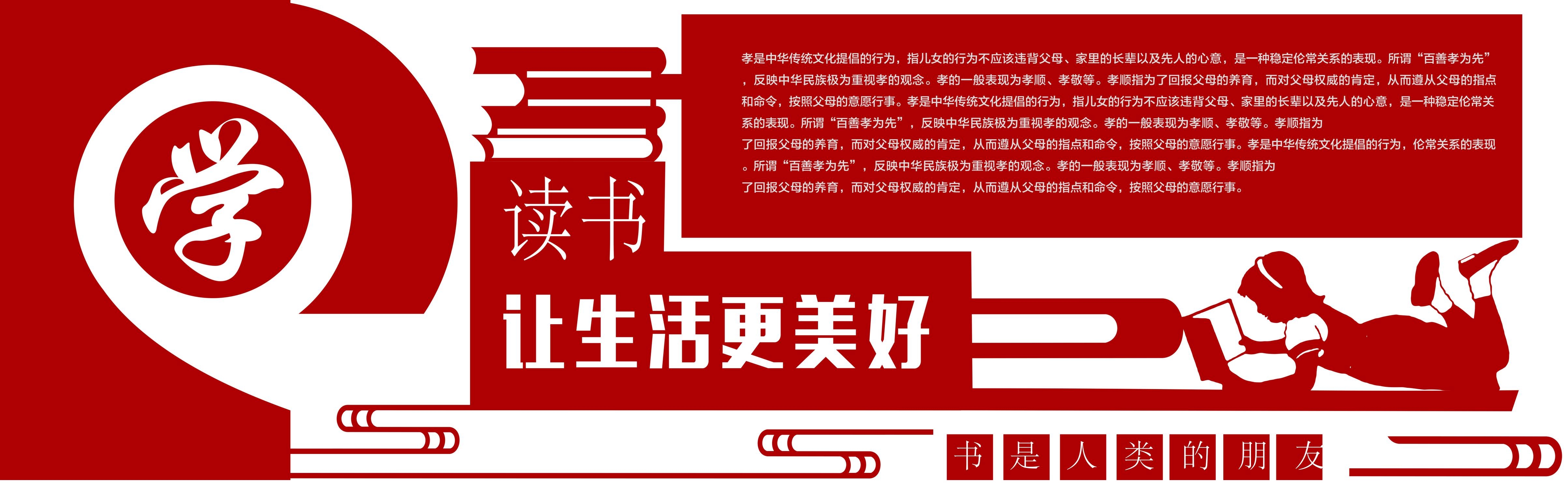 学校文化墙学习园地幼儿园中小学教育展板设计素材源文件102