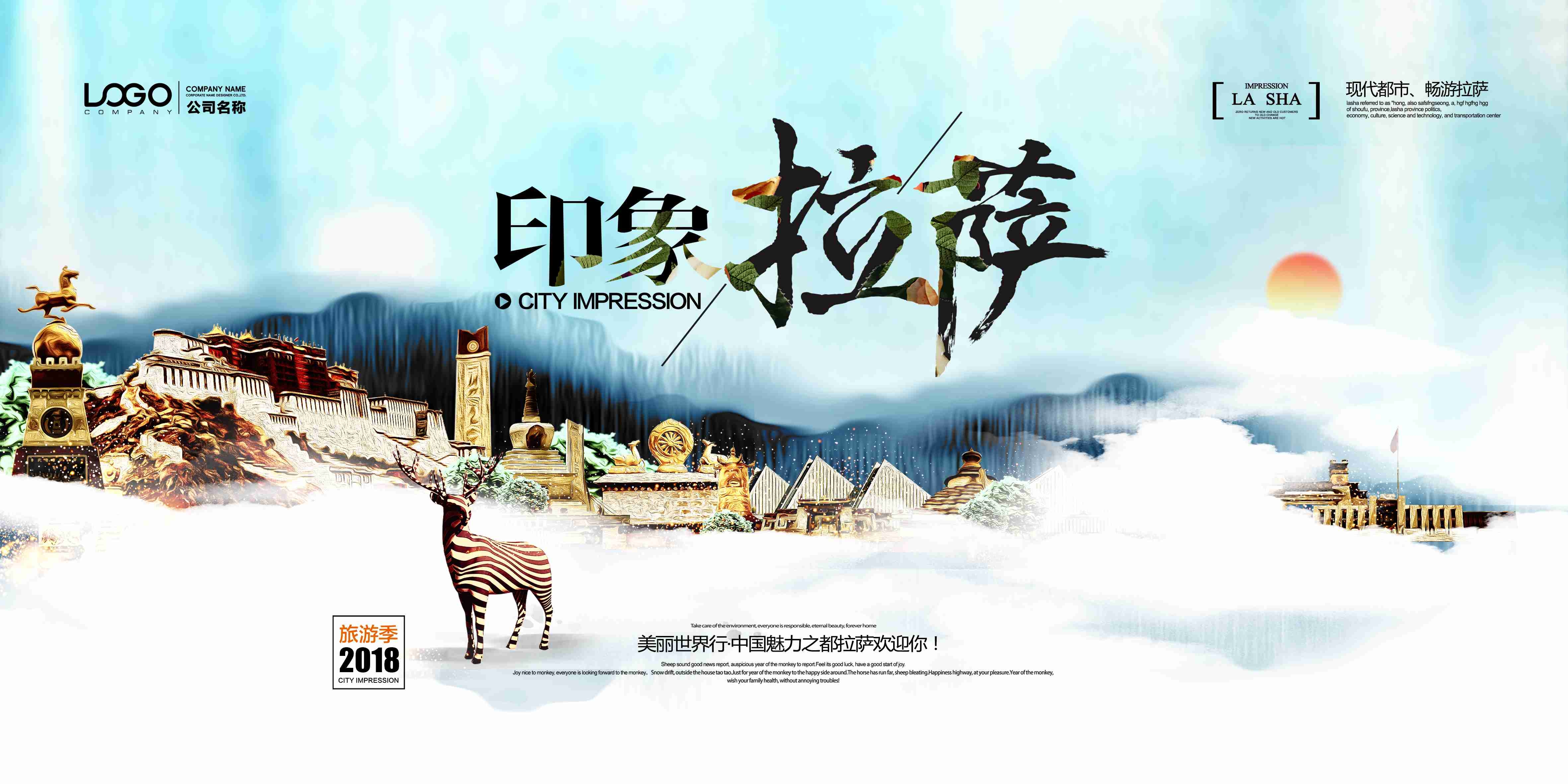 城市印象著名旅游景点地标建筑展板广告灯箱PSD平面设计22