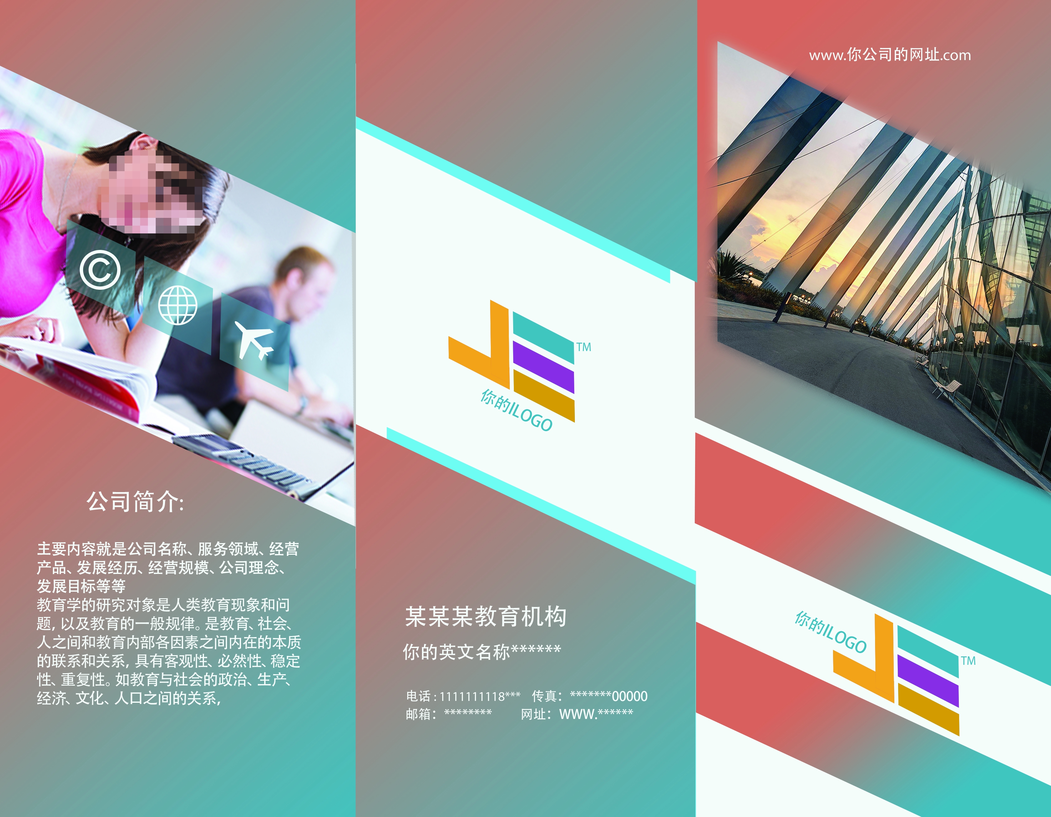 各类创意三折页46