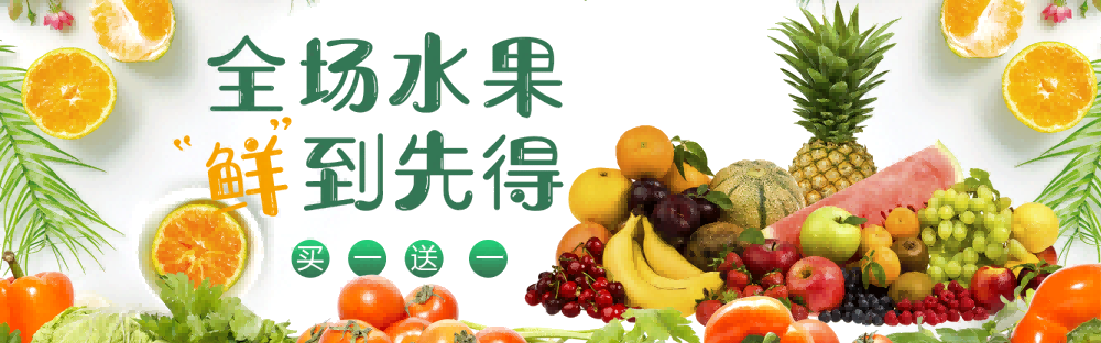 水果店背景墙贴纸海报壁画 (12)