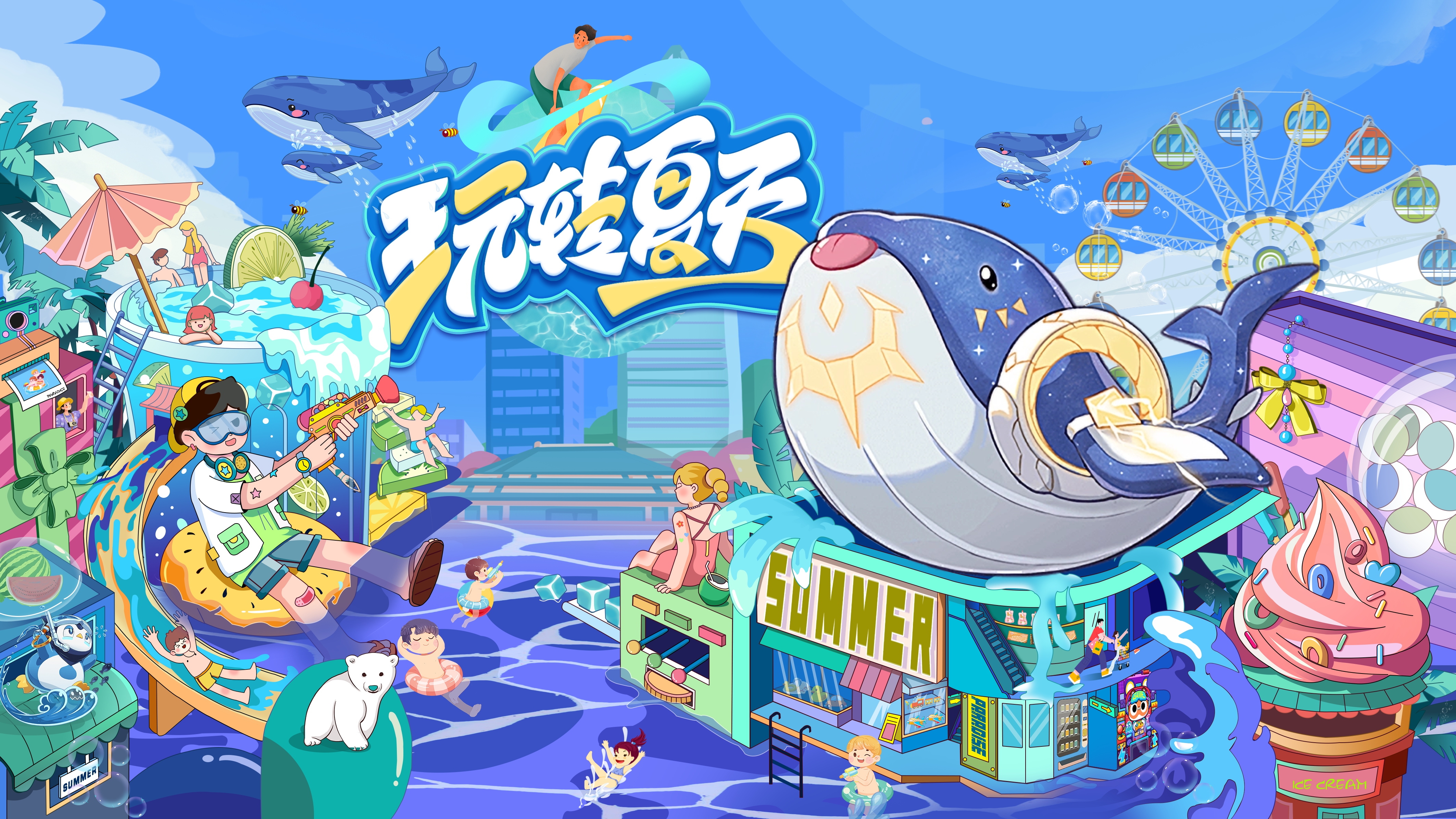 玩转夏日夏日露营夏日banner展板海报24