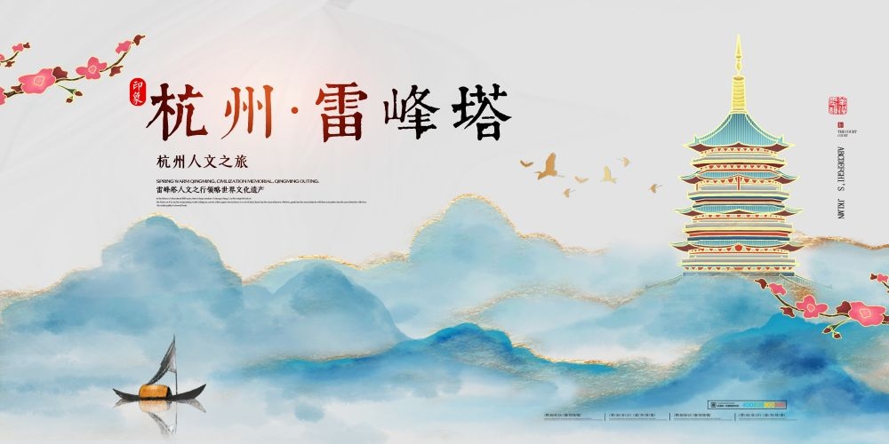 国潮杭州城市建筑剪影插画海报素材