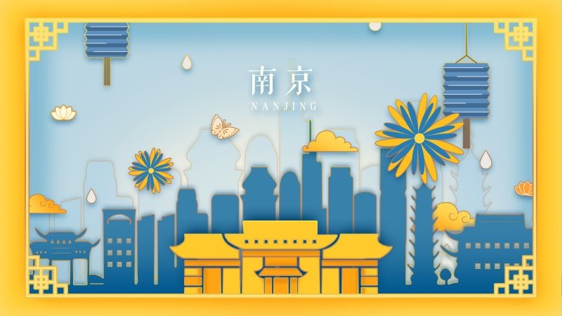 国潮南京城市插画平面海报素材