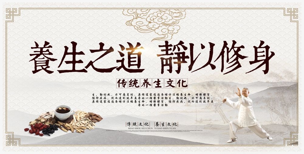 中药养生保健针灸理疗医院药房中医文化宣传挂画海报展板素材 (35)