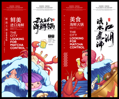 餐厅饭店料理火锅烧烤店铺四联挂画壁画墙纸装饰画