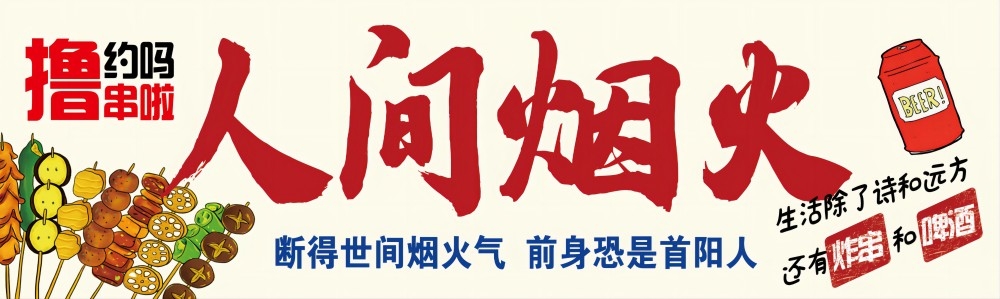人间烟火味最抚凡人心墙绘壁画灯箱布海报素材模板
