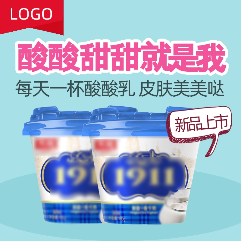 首页设计素材零食促销主图PSD模板24