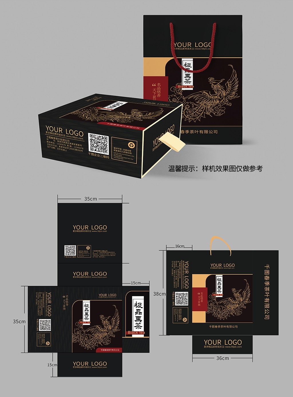 手绘插画茶叶礼盒外手提包装设计模版AI设计素材源文件模版5