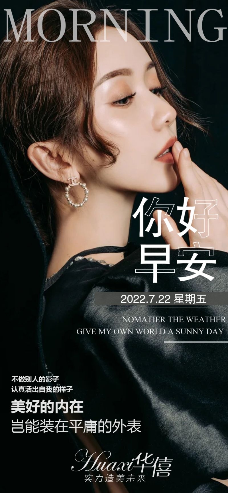 大气高端医美早安日签海报端庄海报18