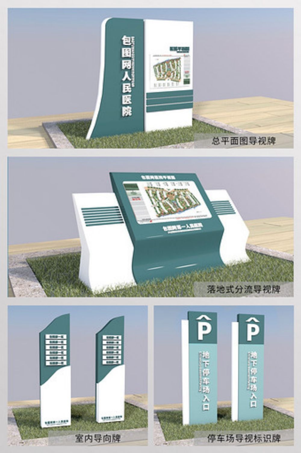 医院VI标识导视系统40