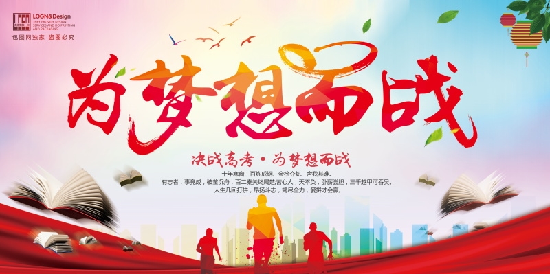 企业文化形象墙模板公司历程创意宣传栏喷绘设计PSD展板素材109