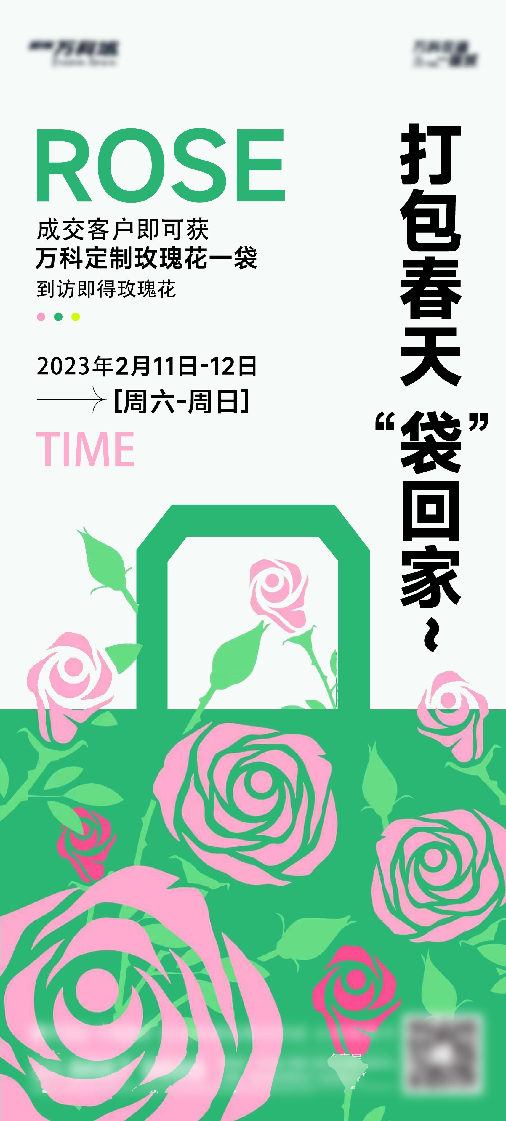 潮流创意趣味手绘抽象卡通艺术展宣传毕设作品ai插画海报27