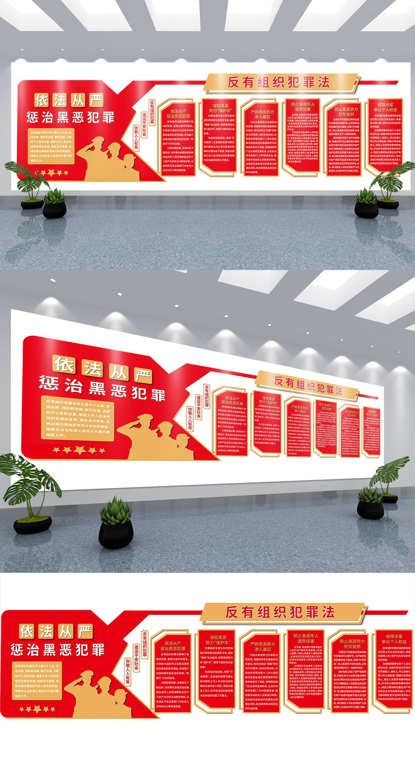 反诈骗文化墙宣传电信诈骗内容宣传教育设计素材16