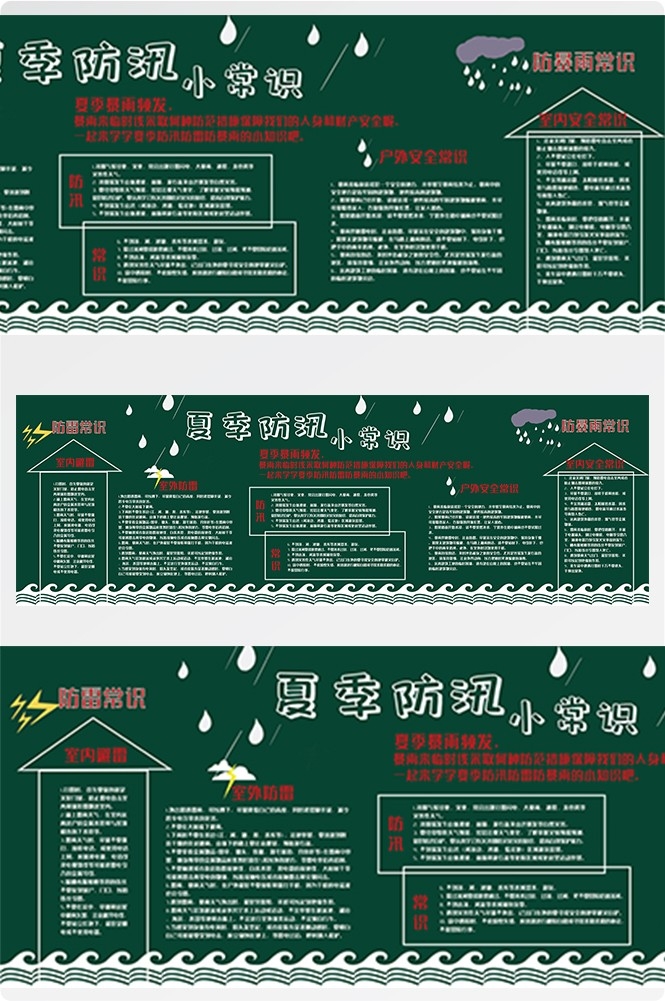 校园宣传栏中小学班级新学期文化墙黑板报kv展板模板PSD设计46