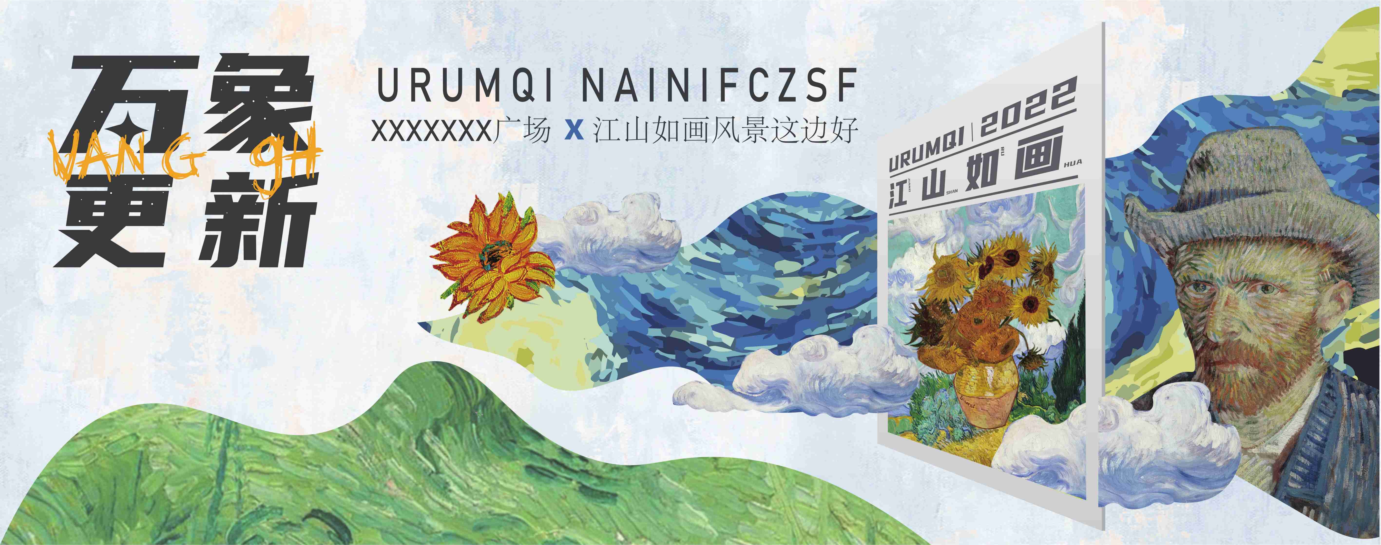 潮流艺术横版banner创意生活节潮流简约海报模板Ai矢量37
