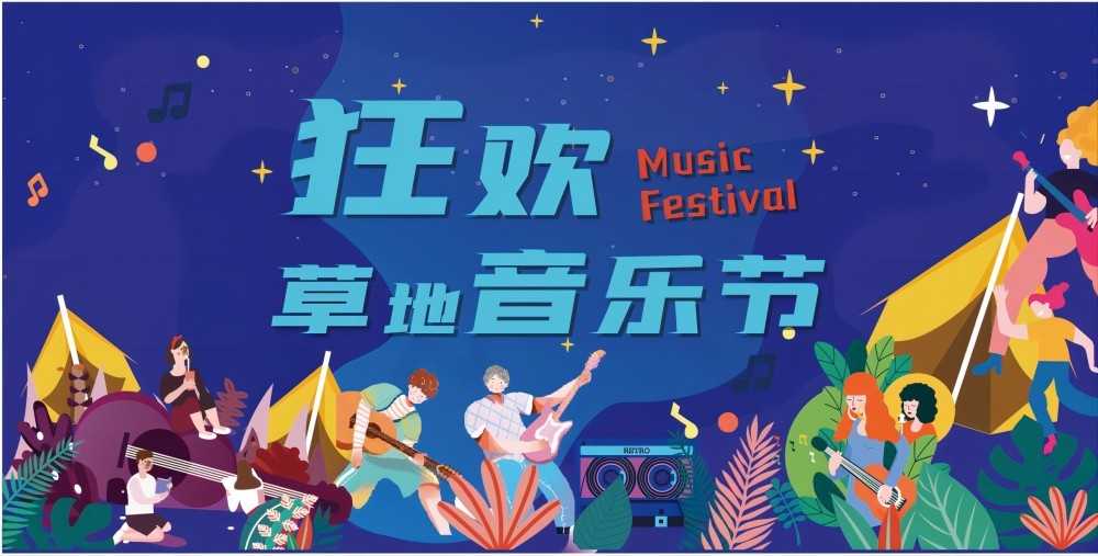 校园音乐节狂欢节海报展板30