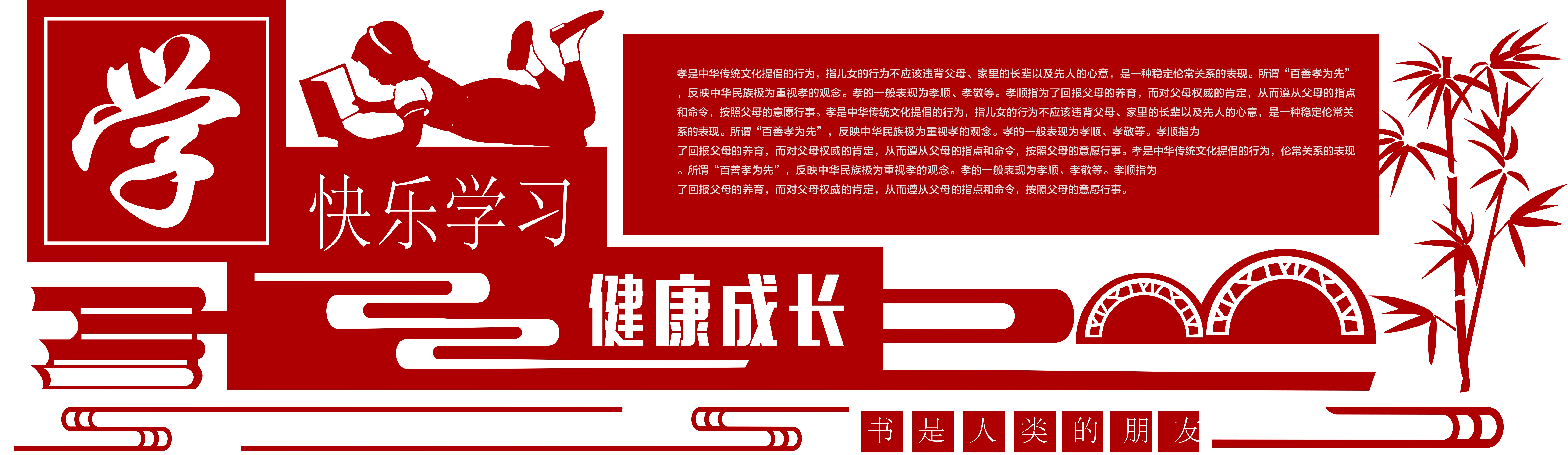 幼儿园教师风采校园文化墙AI定制105