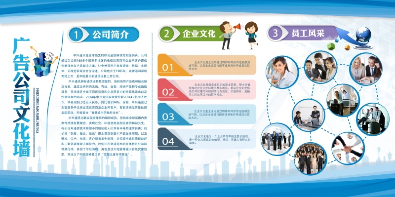 企业文化形象墙模板公司历程创意宣传栏喷绘设计PSD展板素材94