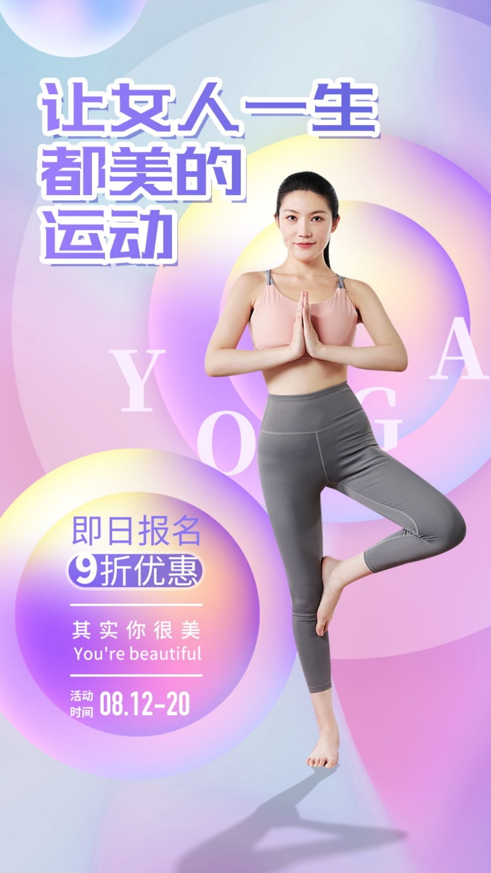 敢拼敢赢极限运动动起来运动健身海报29
