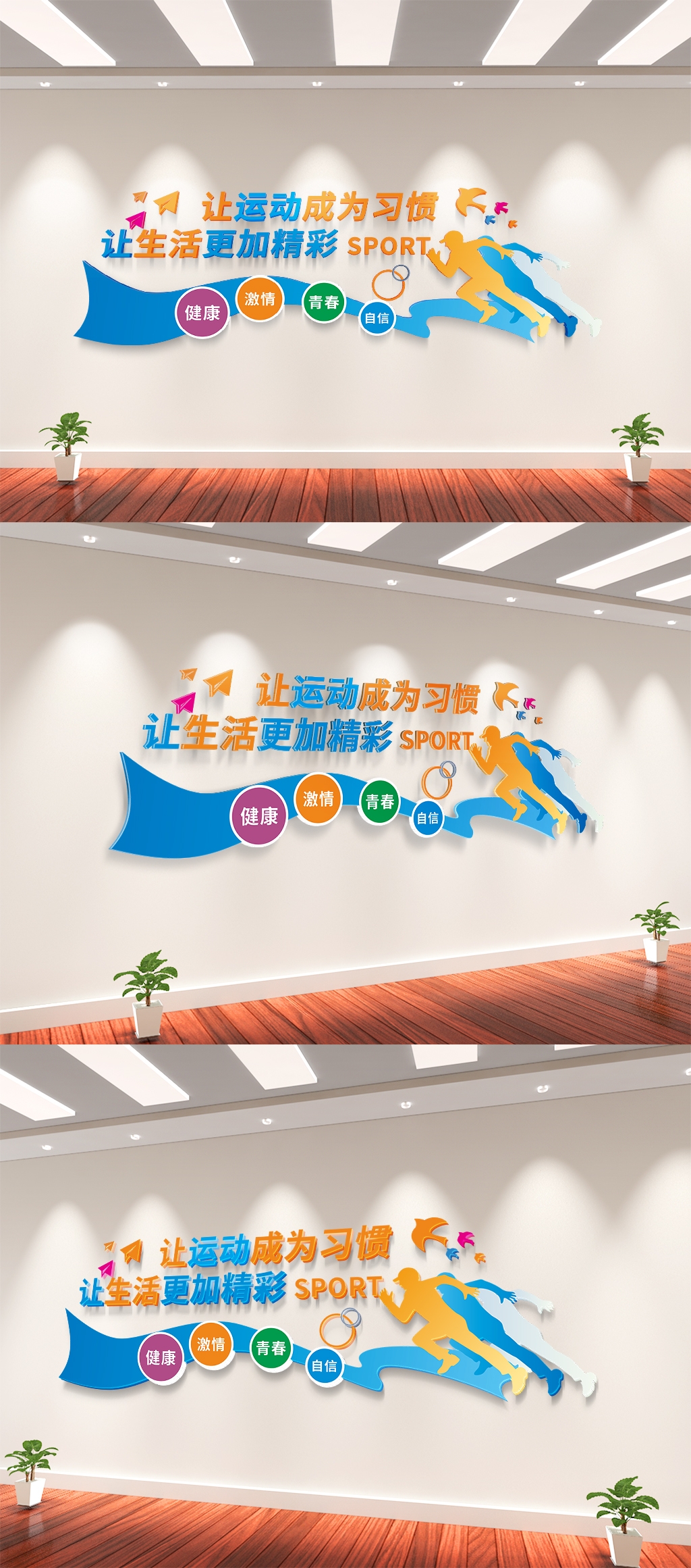 体育运动文化墙羽毛球篮球足球乒乓球运动展板CDR文件设计模版15