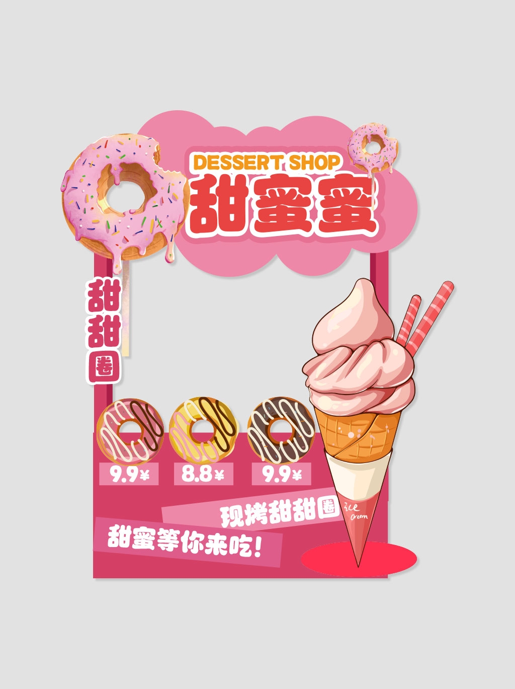 创意摊位设计甜甜圈摊位
