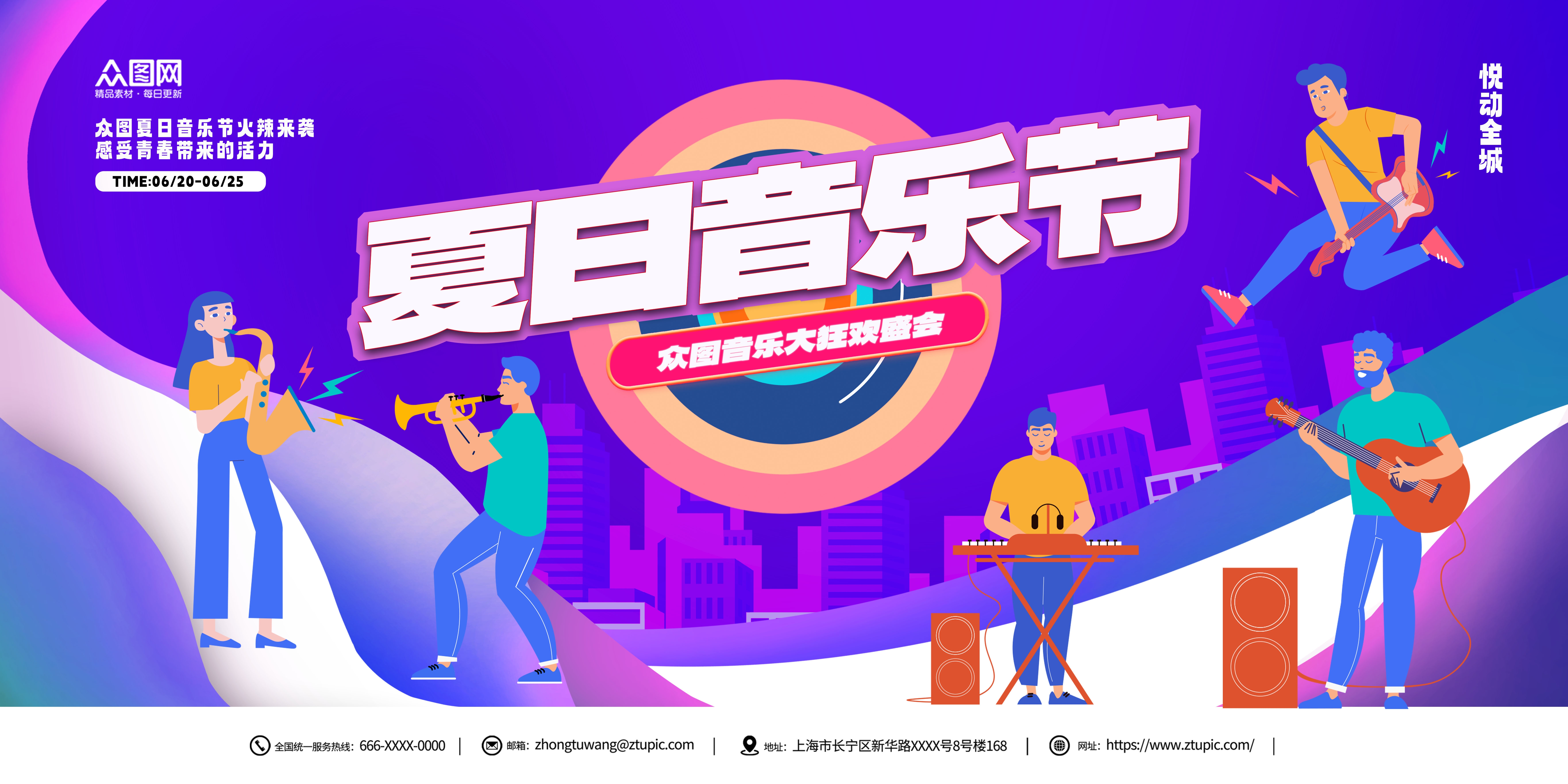 啤酒音乐节草莓音乐节校园音乐节展板31
