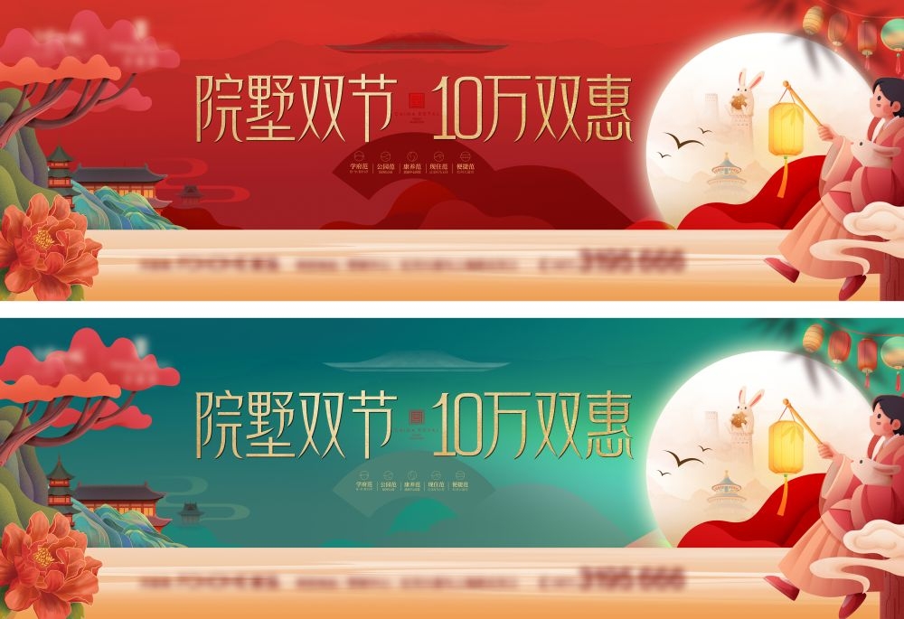 庆中秋贺国庆中秋节国庆节海报展板宣传栏27
