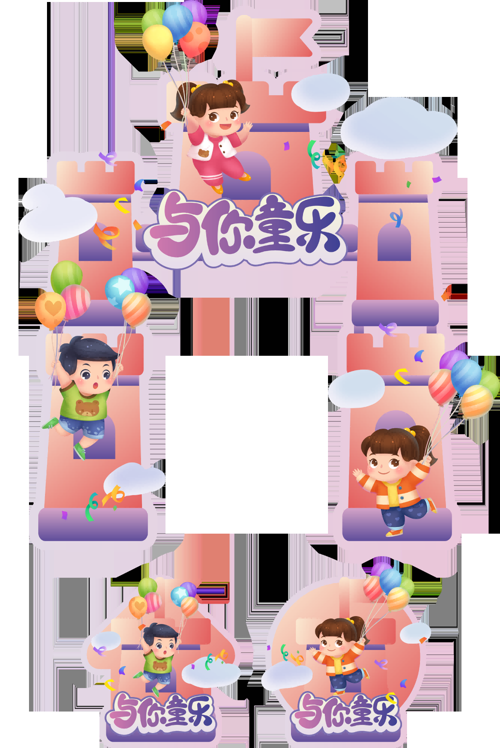 六一儿童节商场游乐场幼儿园拱门地贴素材1