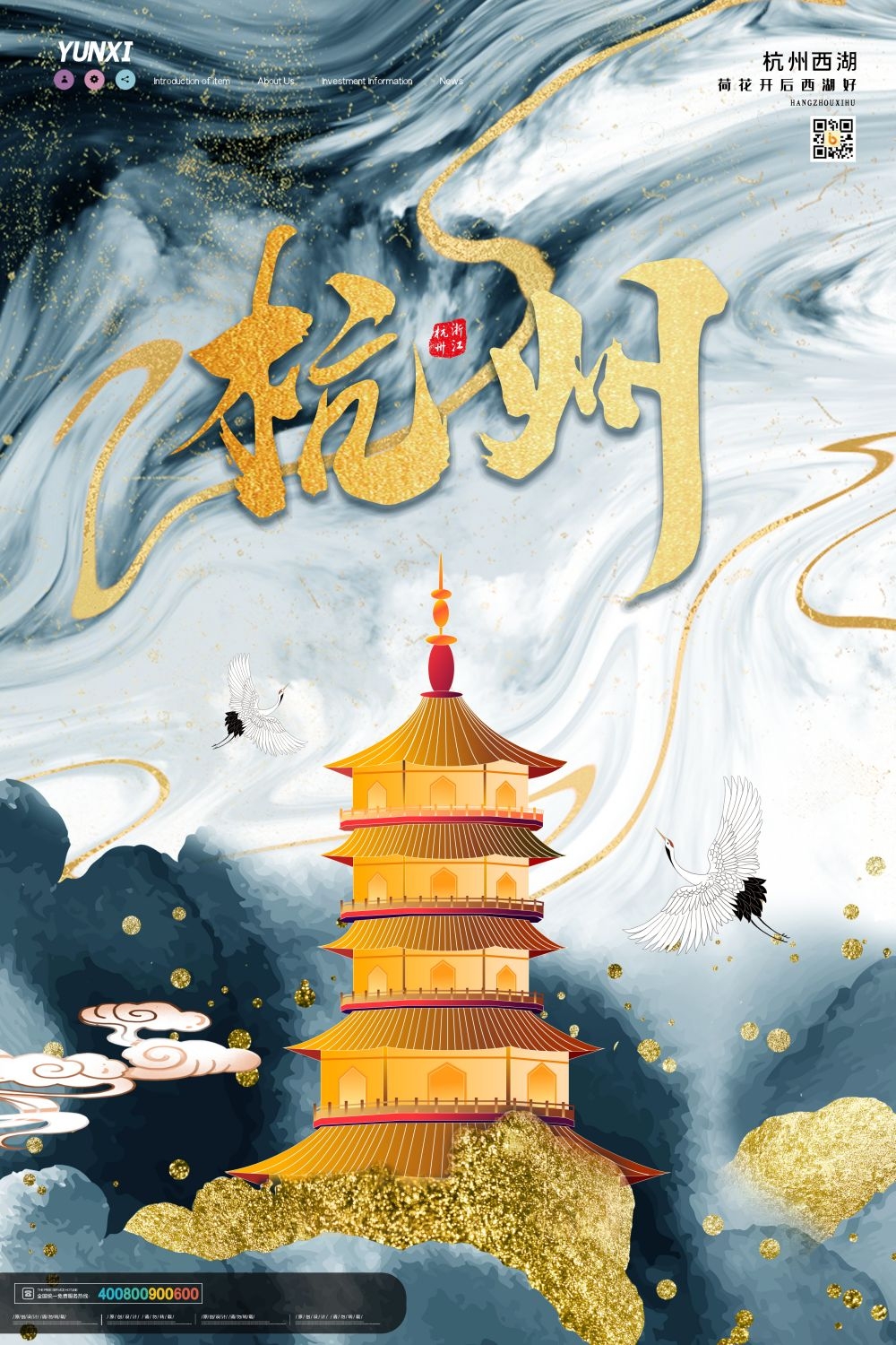 国潮杭州城市建筑剪影插画海报素材