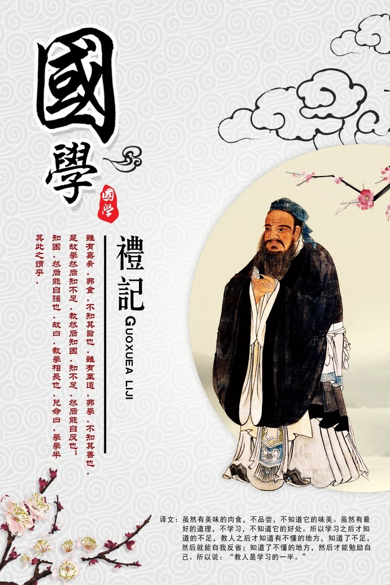 培训国学文化中华传统文化培训班招生宣传海报
