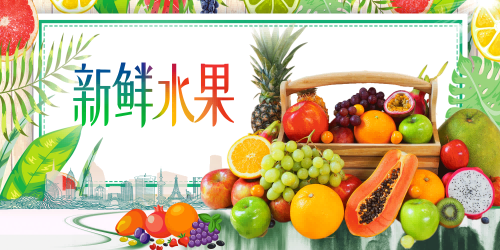 水果店背景墙贴纸海报壁画