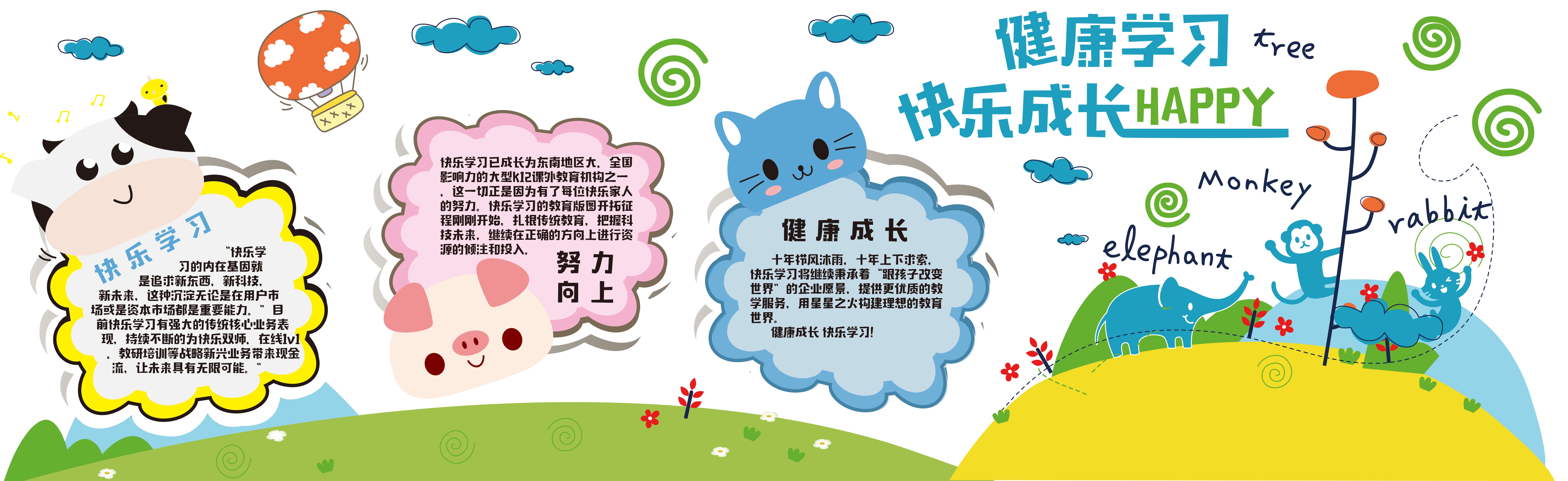 幼儿园教师风采校园文化墙AI定制8