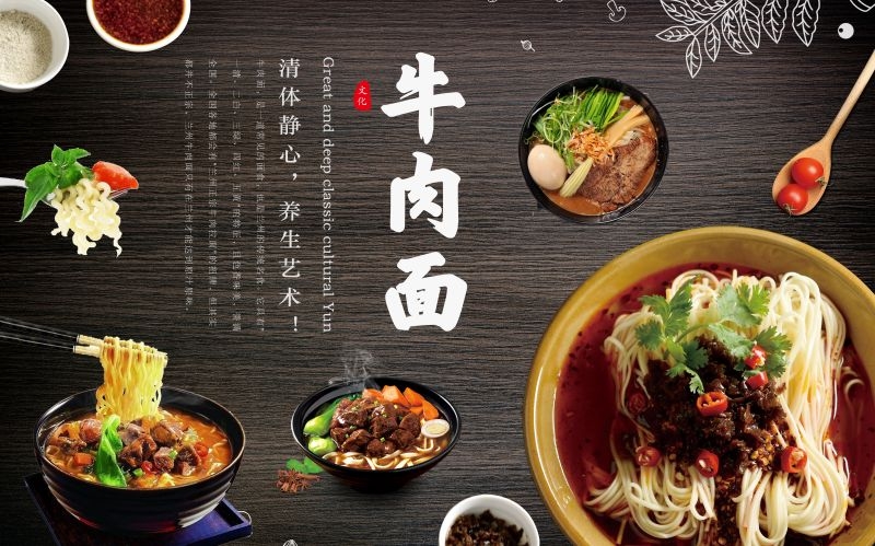 香辣牛肉面促销宣传海报展板壁画素材