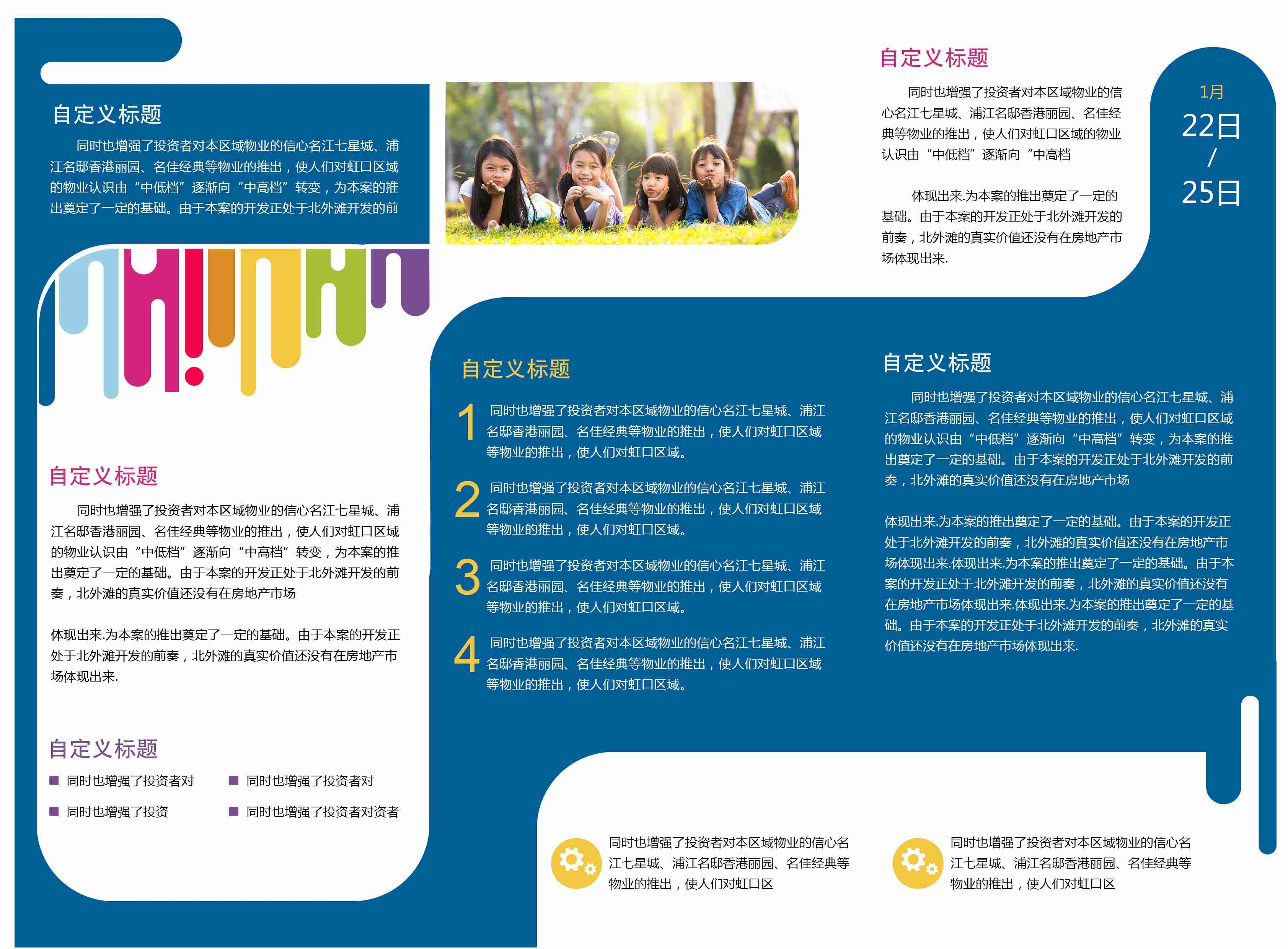 各类创意三折页117