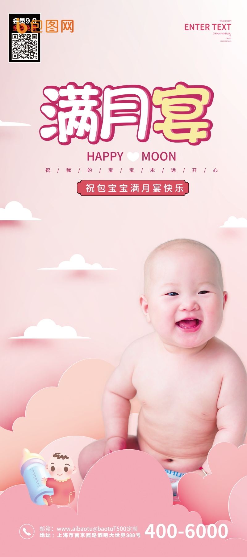 各个年龄段生日快乐易拉宝海报50