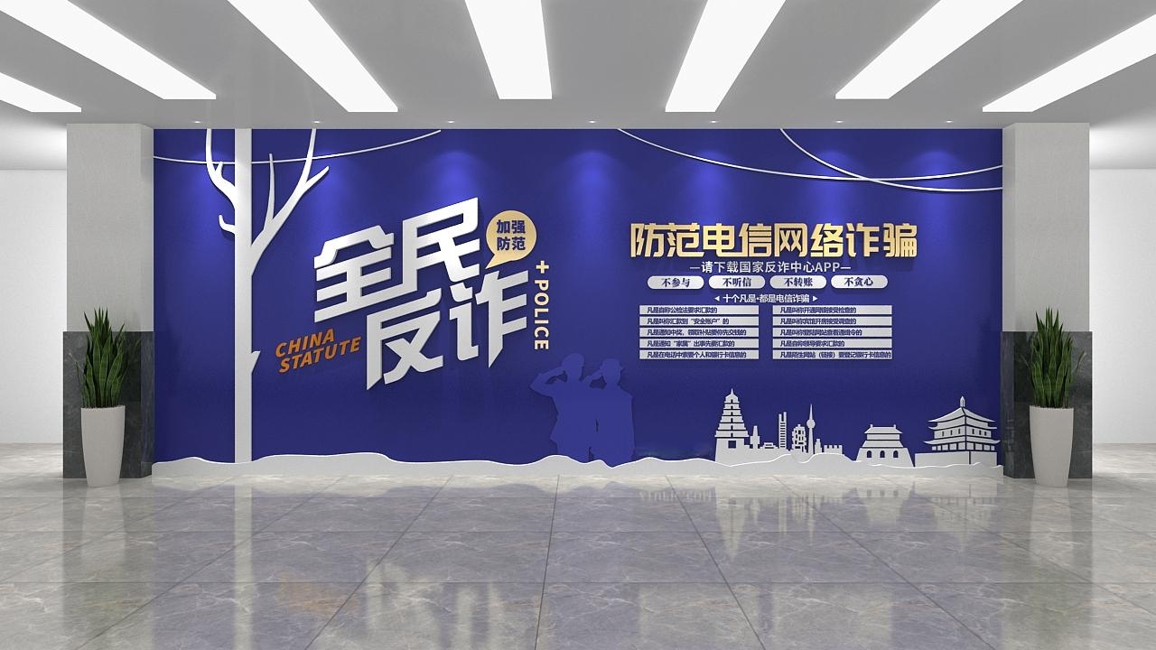网络安全预防诈骗打击电信诈骗宣传文化墙CDR设计素材源文件21