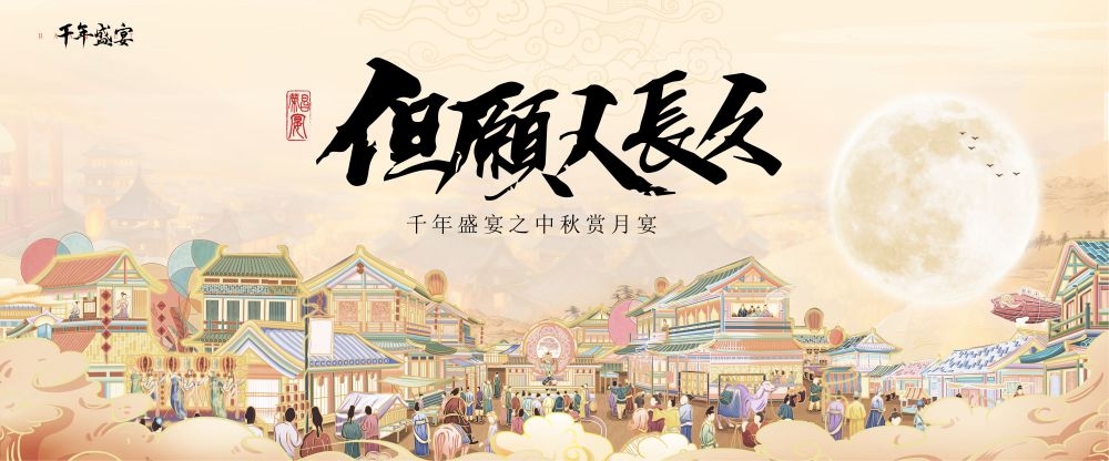庆中秋贺国庆中秋节国庆节海报展板宣传栏12