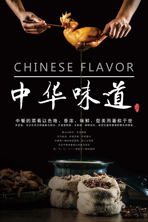 复古怀旧美食中华美食壁画背景绘PSD源文件素材模板18