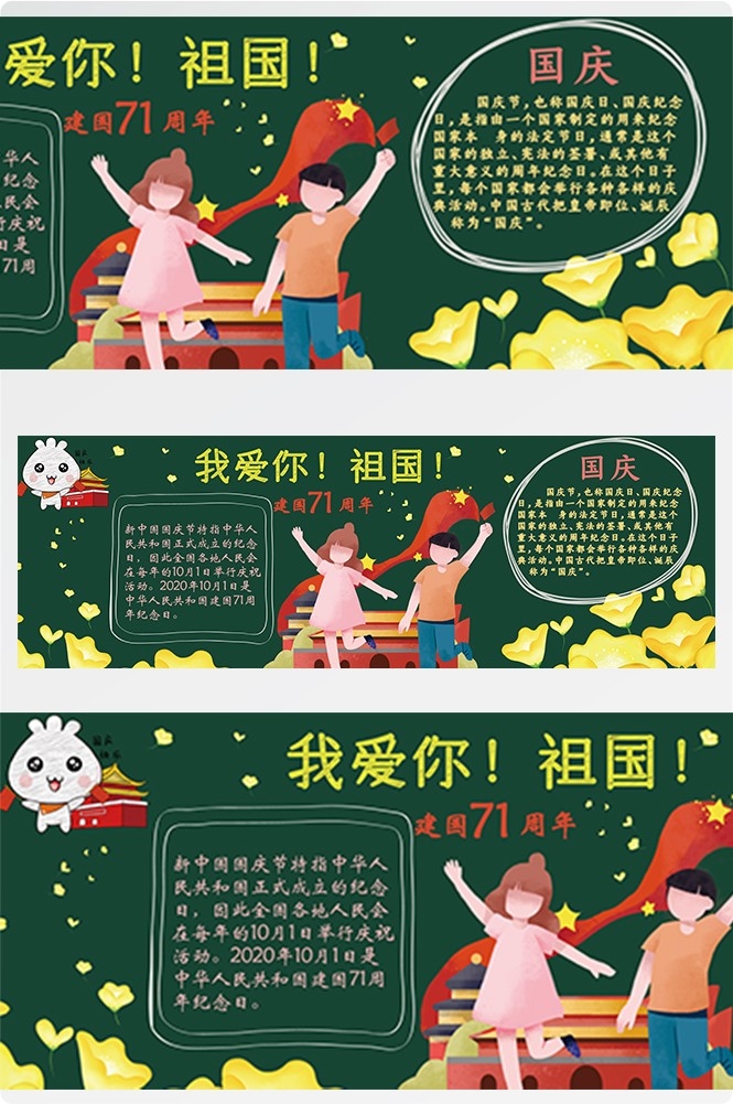 校园宣传栏中小学班级新学期文化墙黑板报kv展板模板PSD设计26