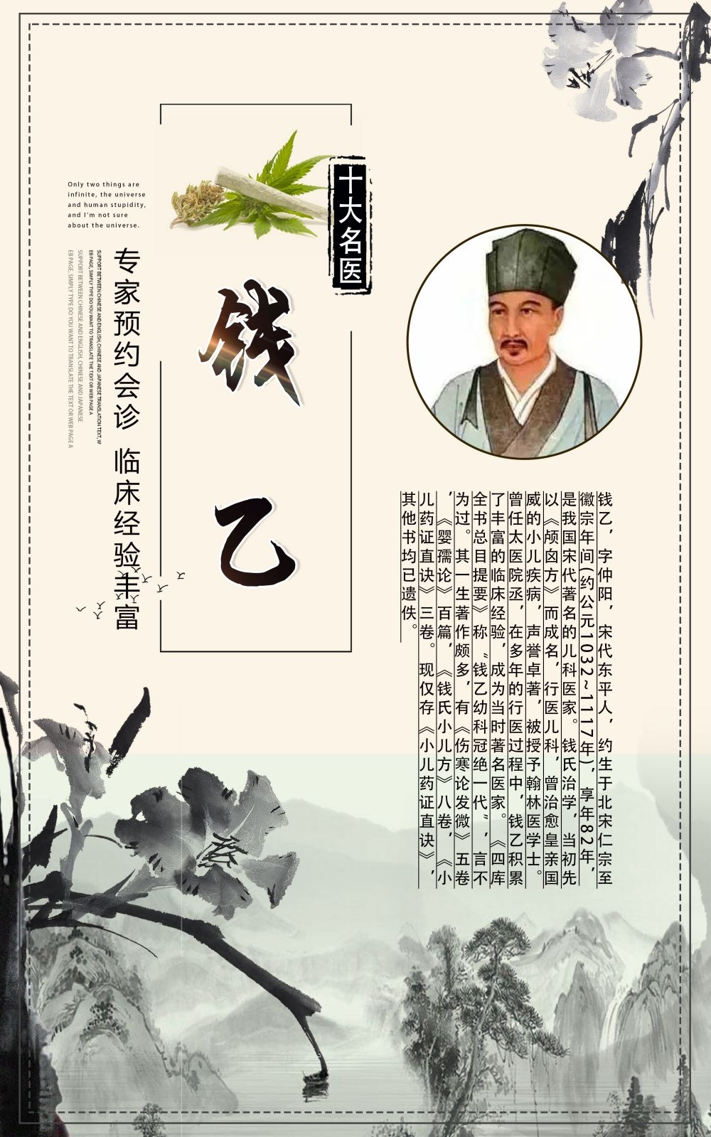 中药养生保健针灸理疗医院药房中医文化宣传挂画海报展板素材 (130)