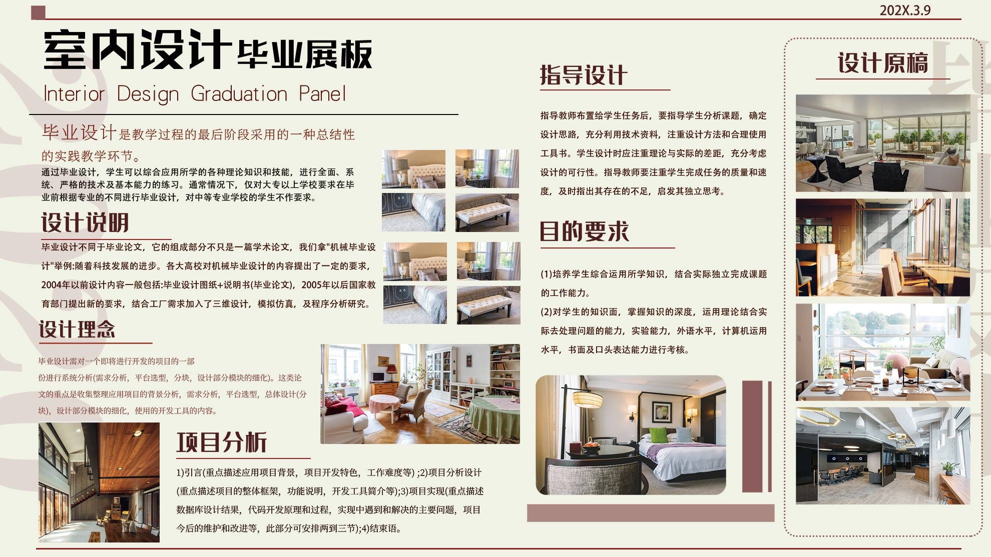 简约大学生景观园林室内设计动画专业毕业PSD产品设计展板40