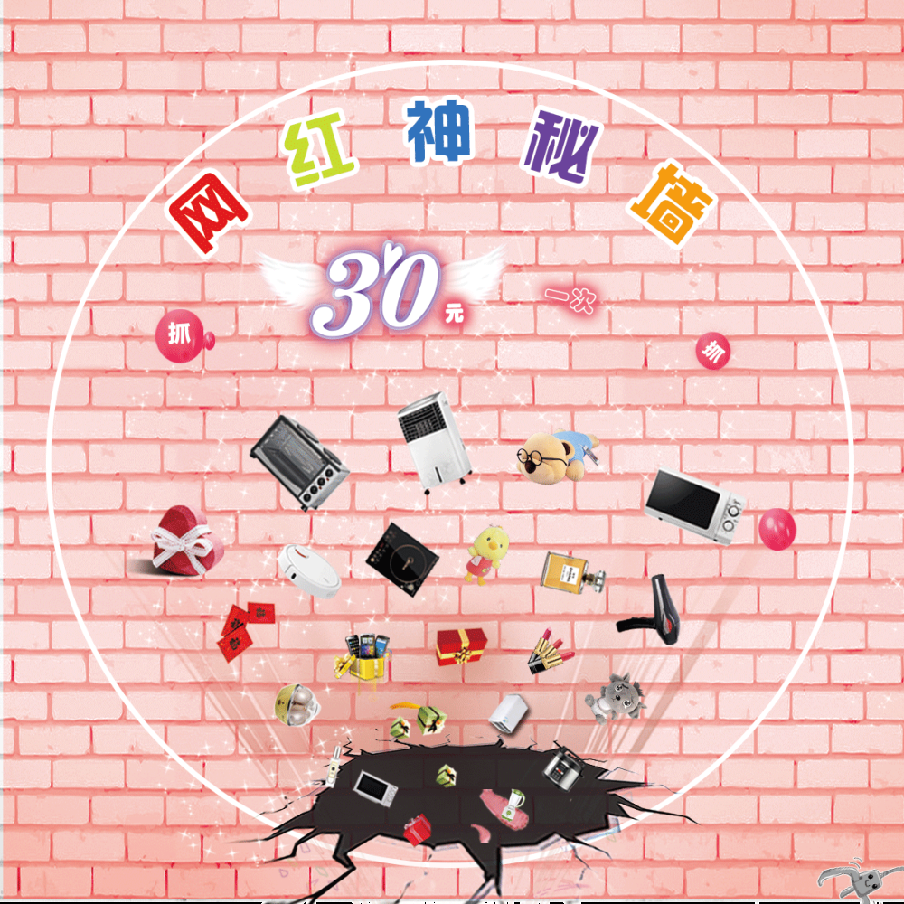 商场商铺商超时尚潮流网红打卡墙背景墙绘壁画素材 (9)
