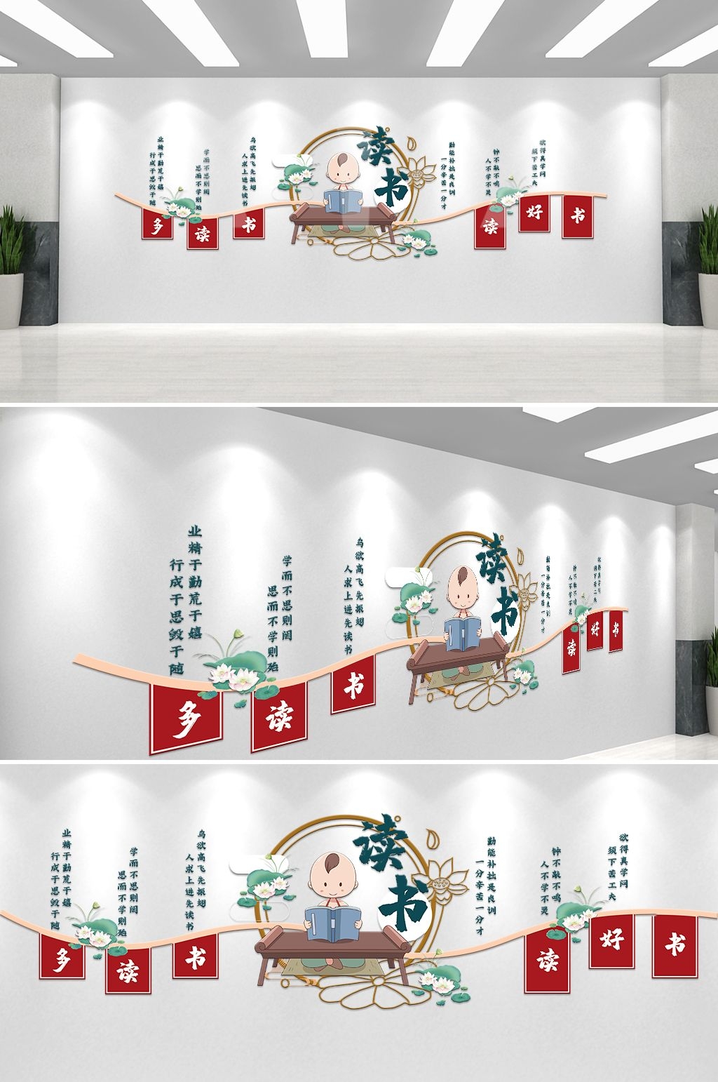 国学经典校园文化墙儒家思想中国传统文化墙展板13