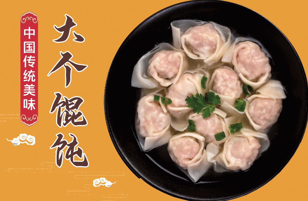 复古美味馄饨壁画背景墙绘PSD设计素材6