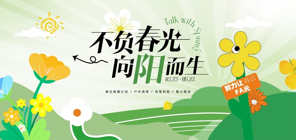 理想夏日限定夏日banner展板海报清凉一夏summer17