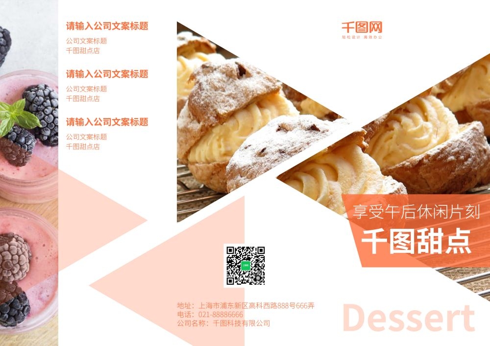 各类创意三折页11